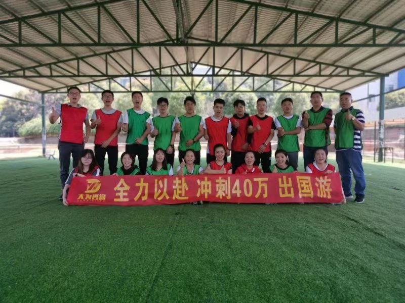 员工风采