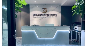 长沙如何选择知识产权代理公司？-长沙知识产权服务